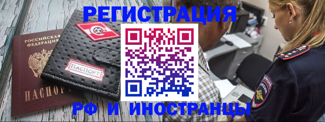 прописка паспорт в Туймазы