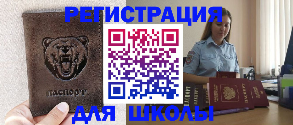 прописка для работы в Туймазы