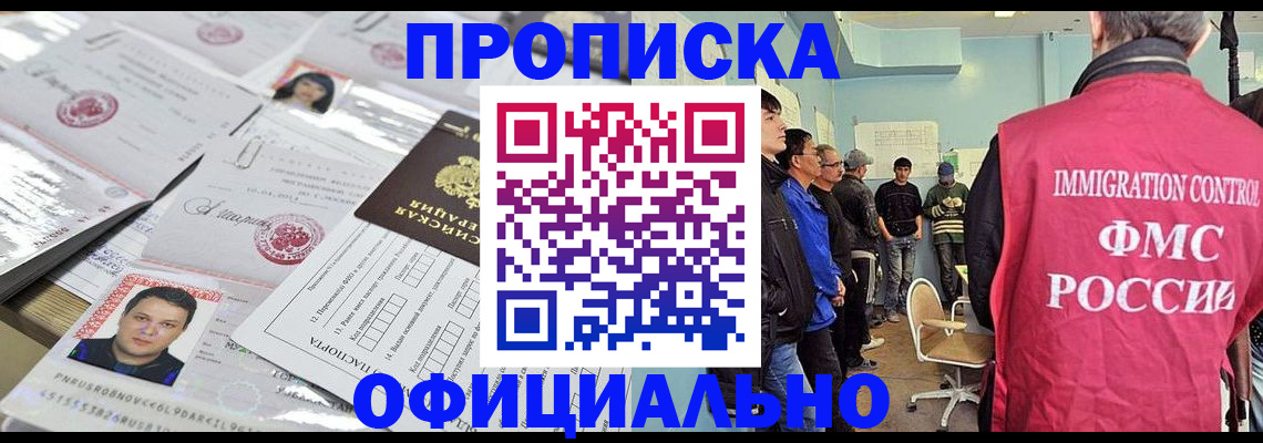 временная регистрация в Туймазы