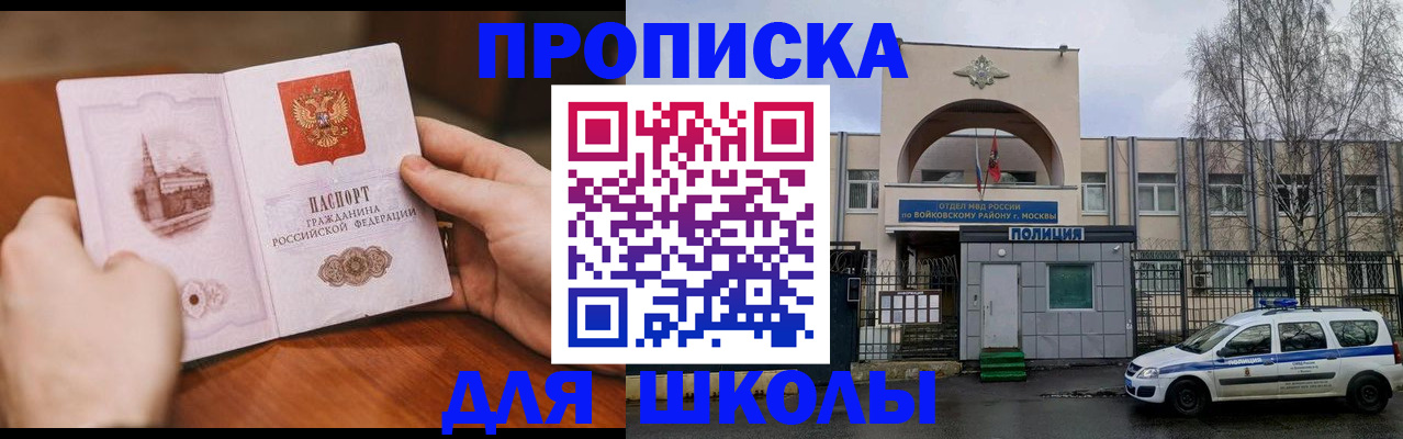 прописка паспорт в Туймазы