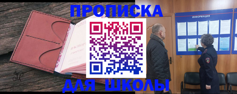 временная регистрация для всех в Туймазы