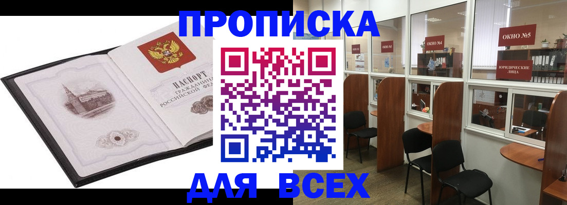 временная регистрация в квартире в Туймазы