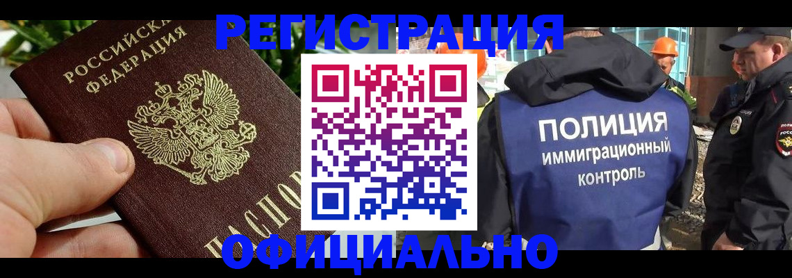 прописка ребенка в Туймазы